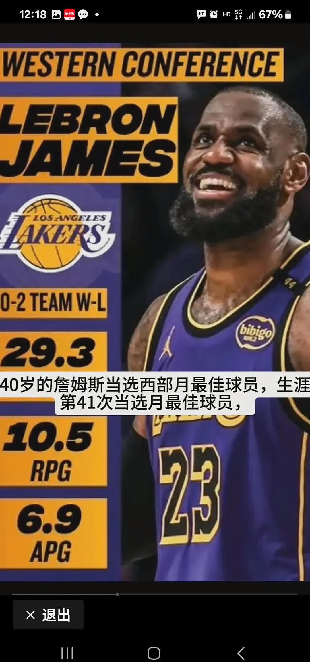 亚博体育下载包含詹姆斯赛事官方发布战术调整新规，加拿大队争议不断！的词条