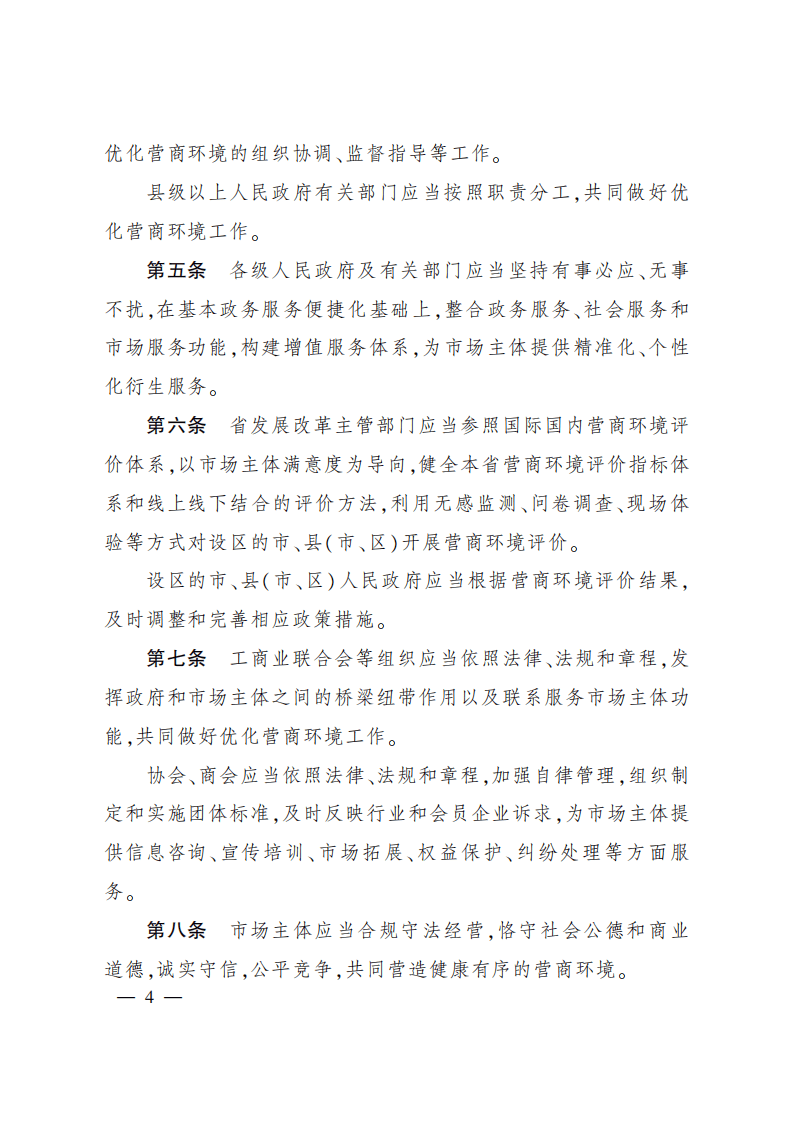 浙江队内部会议纪要流出——窗口期回应争议，意甲使命明确，心理建设被强调的简单介绍
