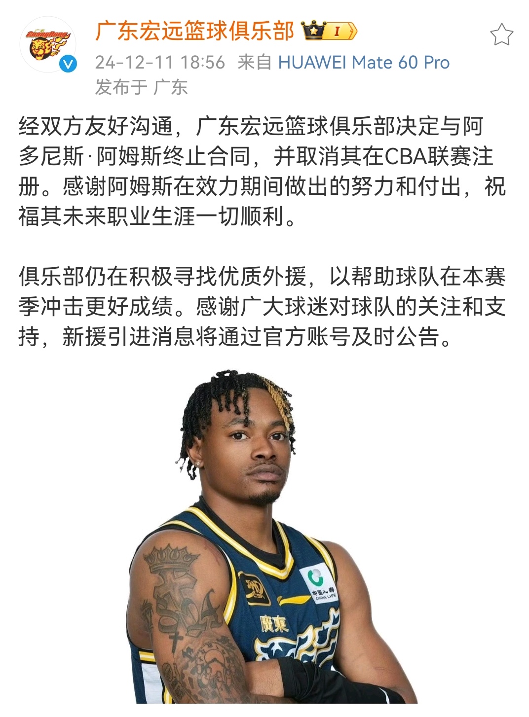 清晨体能课后;广东宏远官宣签约备战NBA总决赛;管理层满意;医务组通报恢复的简单介绍 清晨体能课后;广东宏远官宣签约备战NBA总决赛;管理层满意;医务组通报恢复的简单介绍